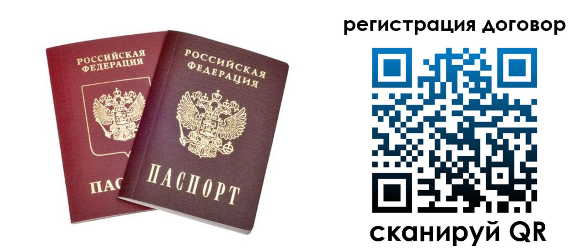 временная регистрация адрес в Красноармейске