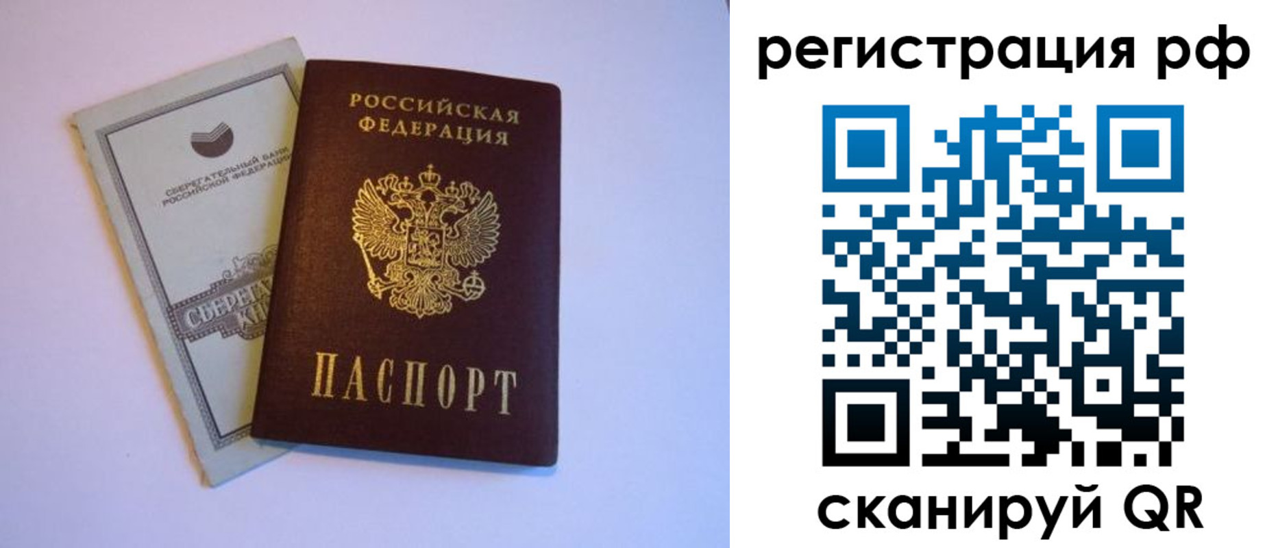 временная регистрация купить в Красноармейске