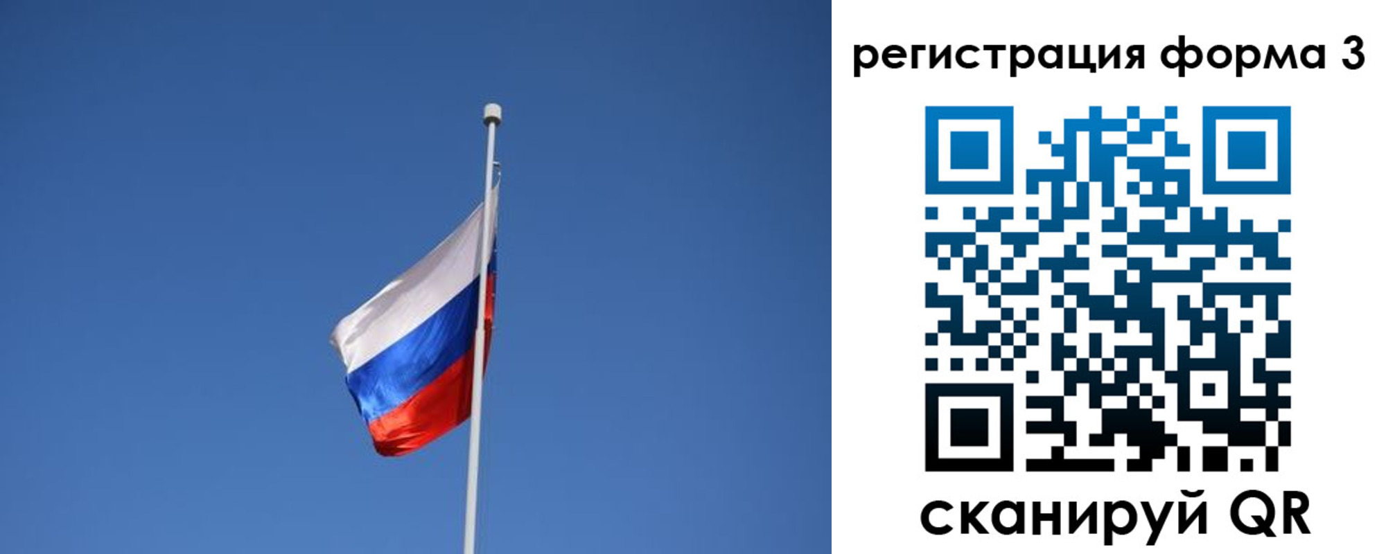 регистрация для школы в Красноармейске